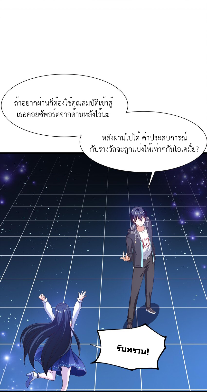 King of Hell ราชาแห่งยมโลก ตอนที่ 5 หน้า 19