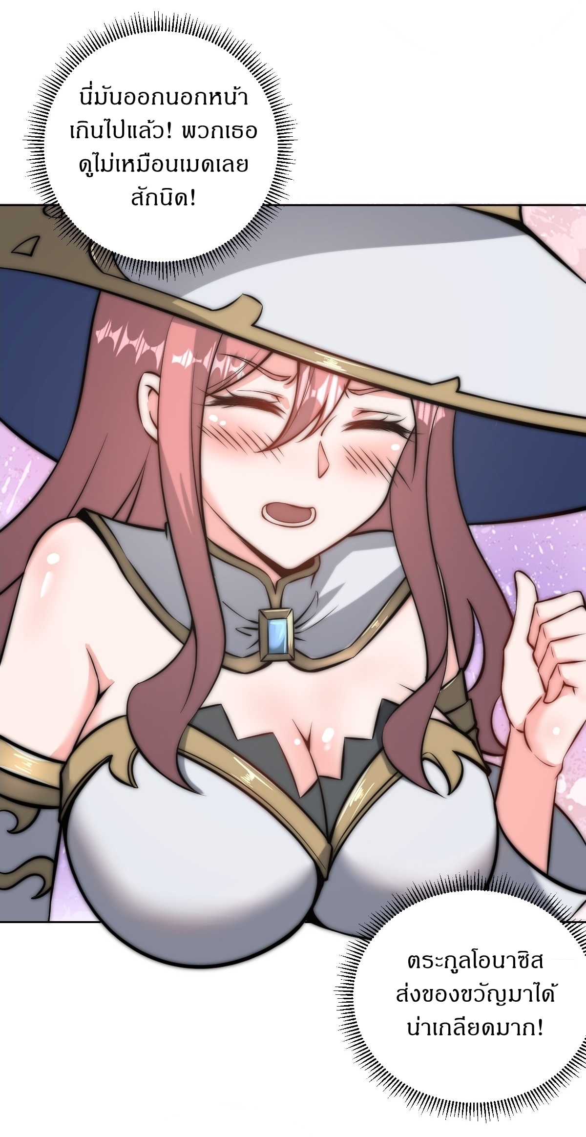 The Last Cultivator ผู้บำเพ็ญเซียนคนสุดท้าย ตอนที่ 17 หน้า 22