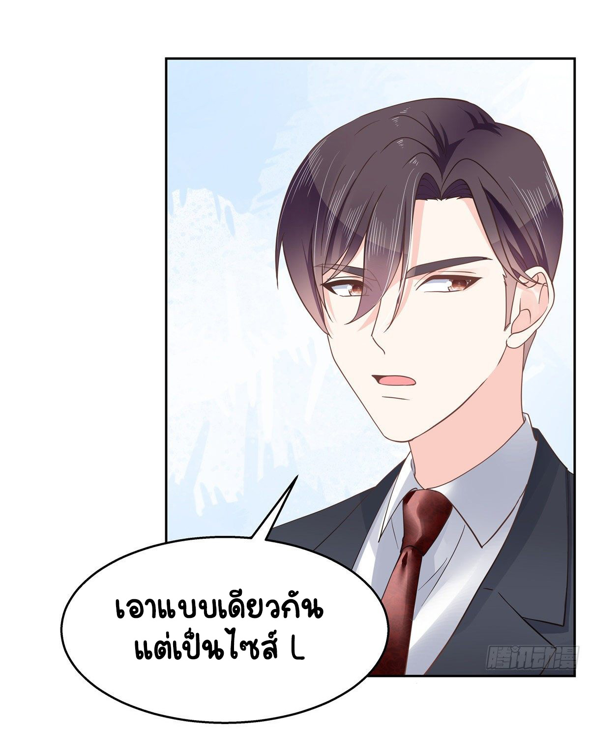 เจ้าชายโรงเรียนแห่งชาติเป็นเด็กผู้หญิง ตอนที่ 91 หน้า 6