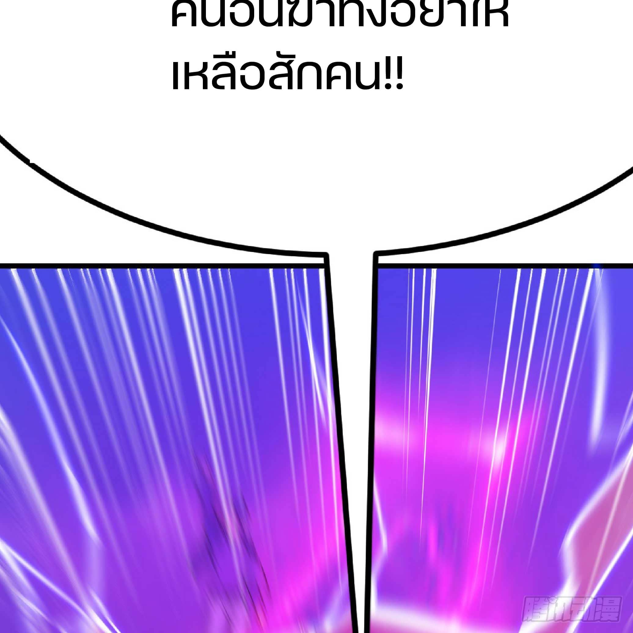 จู่ๆวิชาฟื้นฟูก็ไร้เทียมทานซะงั้น ! ตอนที่ 6 หน้า 76