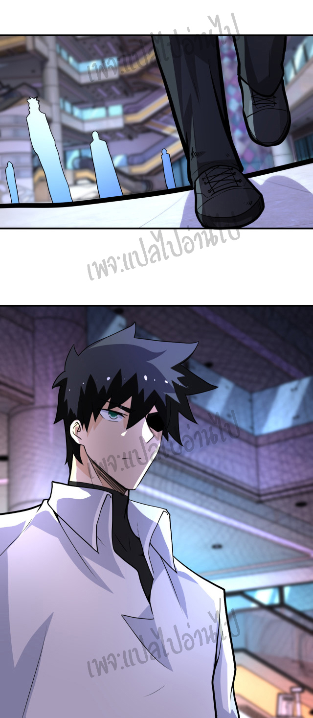 Apocalyptic Super System ตอนที่ 186 หน้า 25