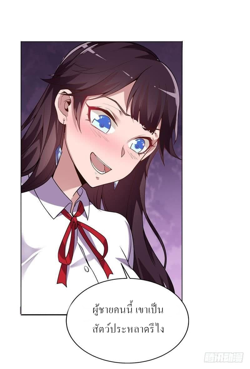 |. Carrying The Goddess Along (จบss1) ตอนที่ 19 หน้า 17