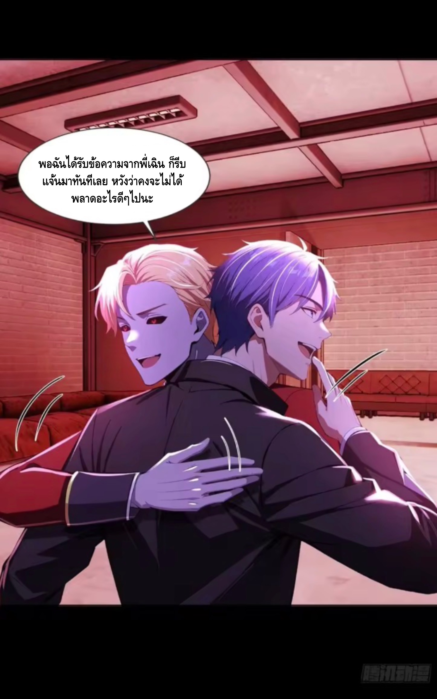 อาถรรพ์ฟื้นคืน : เริ่มต้นด้วยเงินผีหมื่นล้านล้าน ตอนที่ 22 หน้า 3