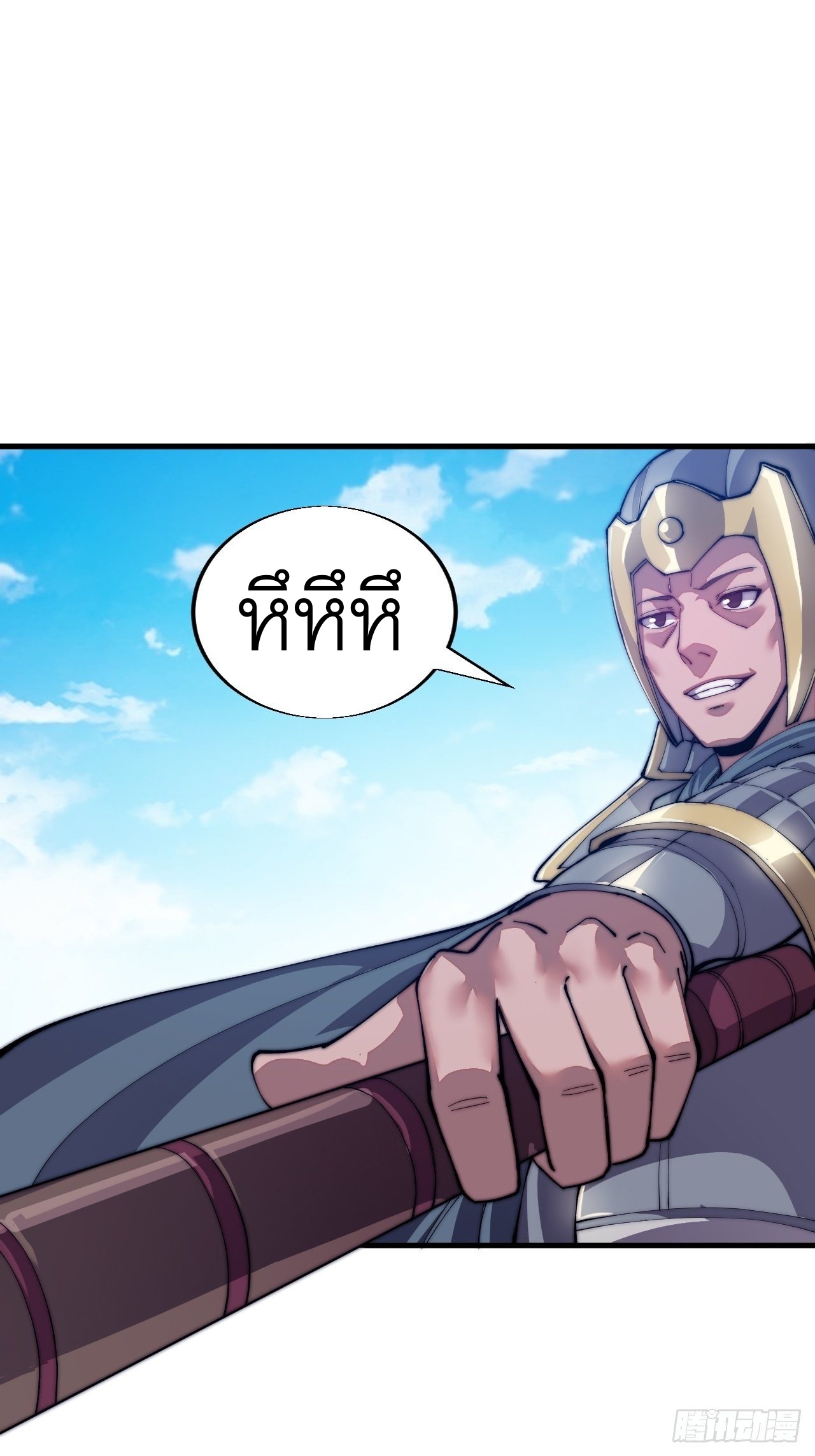 Starting a Mountain ตอนที่ 28 หน้า 2