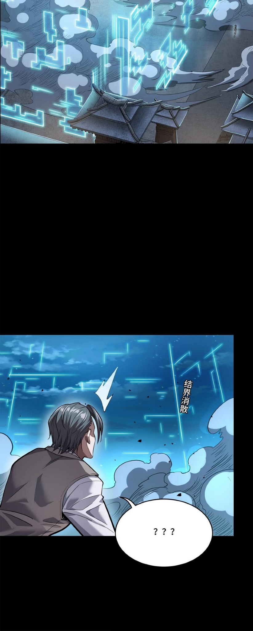 Legend of Star Genera ชนจีน ตอนที่ 107 หน้า 16