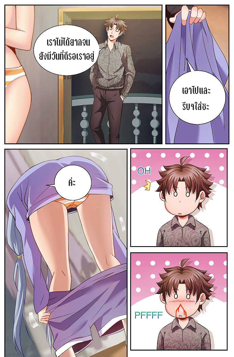 เจียงเฉิน ตอนที่ 19 หน้า 6