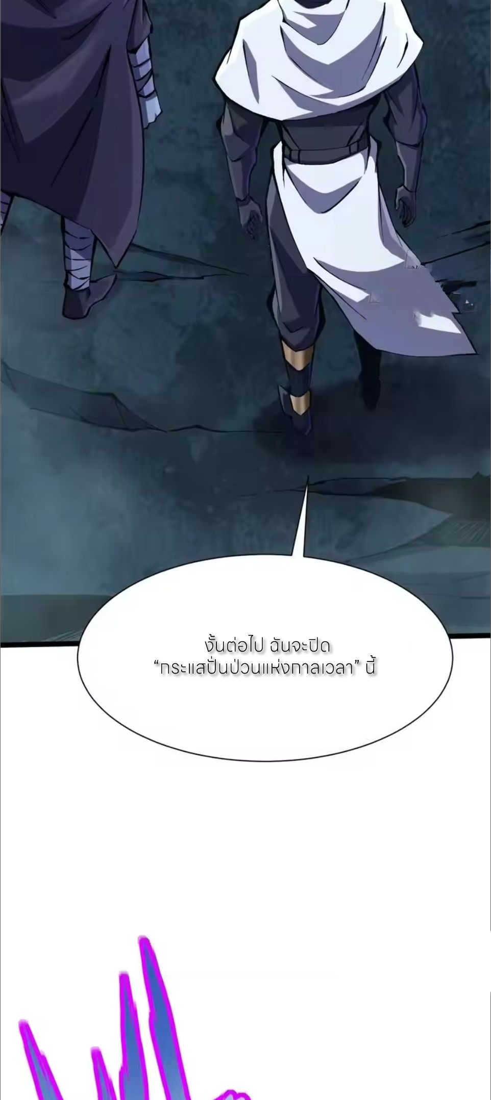 ไม่อยากเรียนทักษะ แห่งคำสาปเลย! ตอนที่ 160 หน้า 39