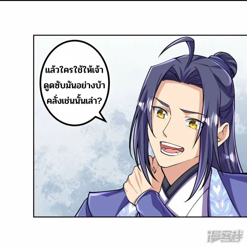 บรรพบุรุษผู้ขัดเกลากายา (ทันจีน) ตอนที่ 138 หน้า 13