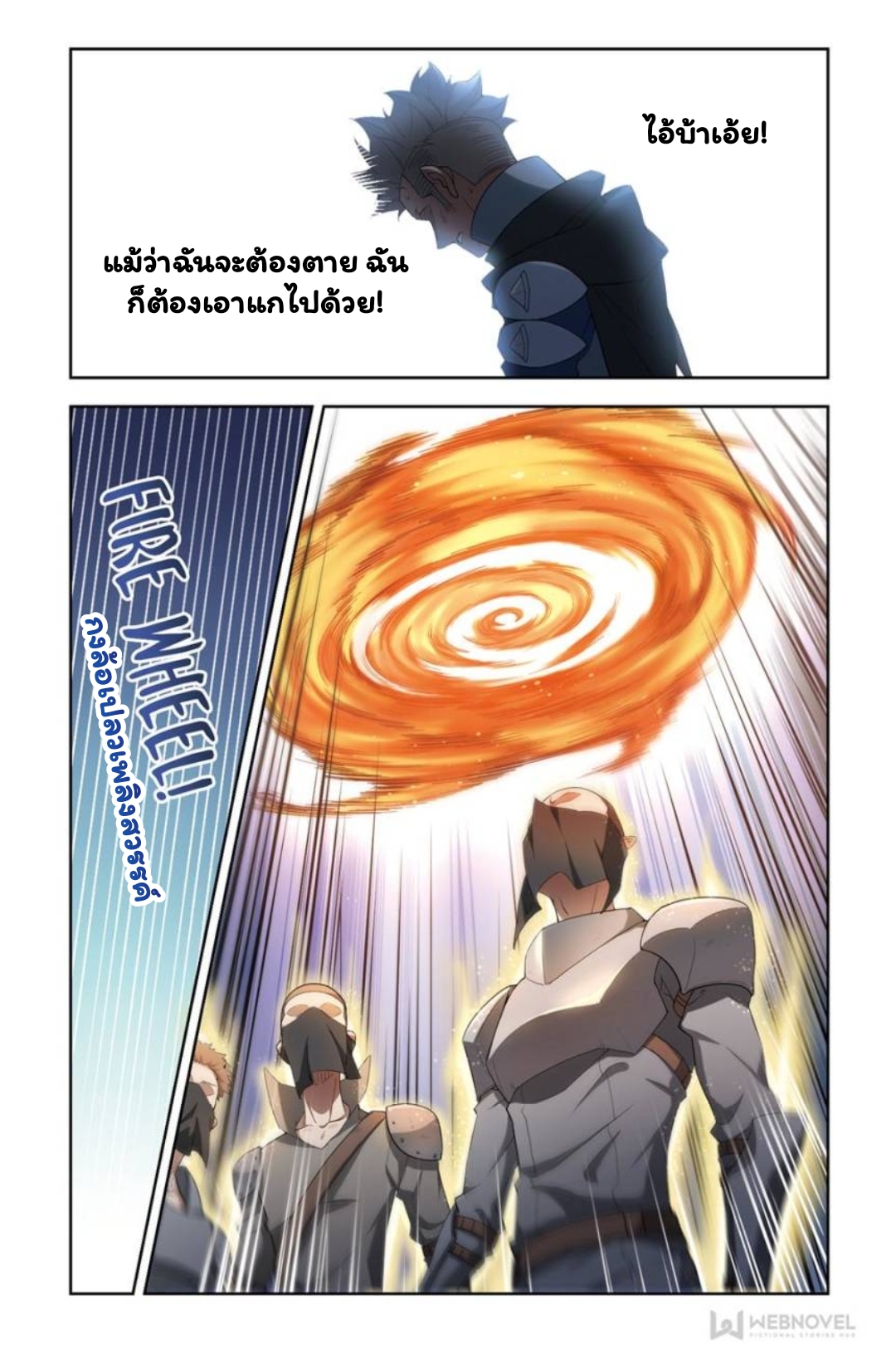 จอมเวทย์กังฟู ตอนที่ 62 หน้า 8