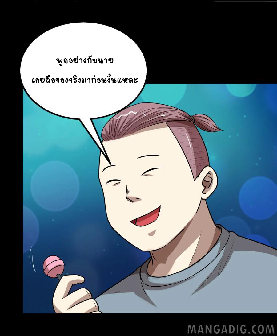 หัวหน้ามาเฟียกลับมาอายุ 16 อีกครั้ง ตอนที่ 32 หน้า 24