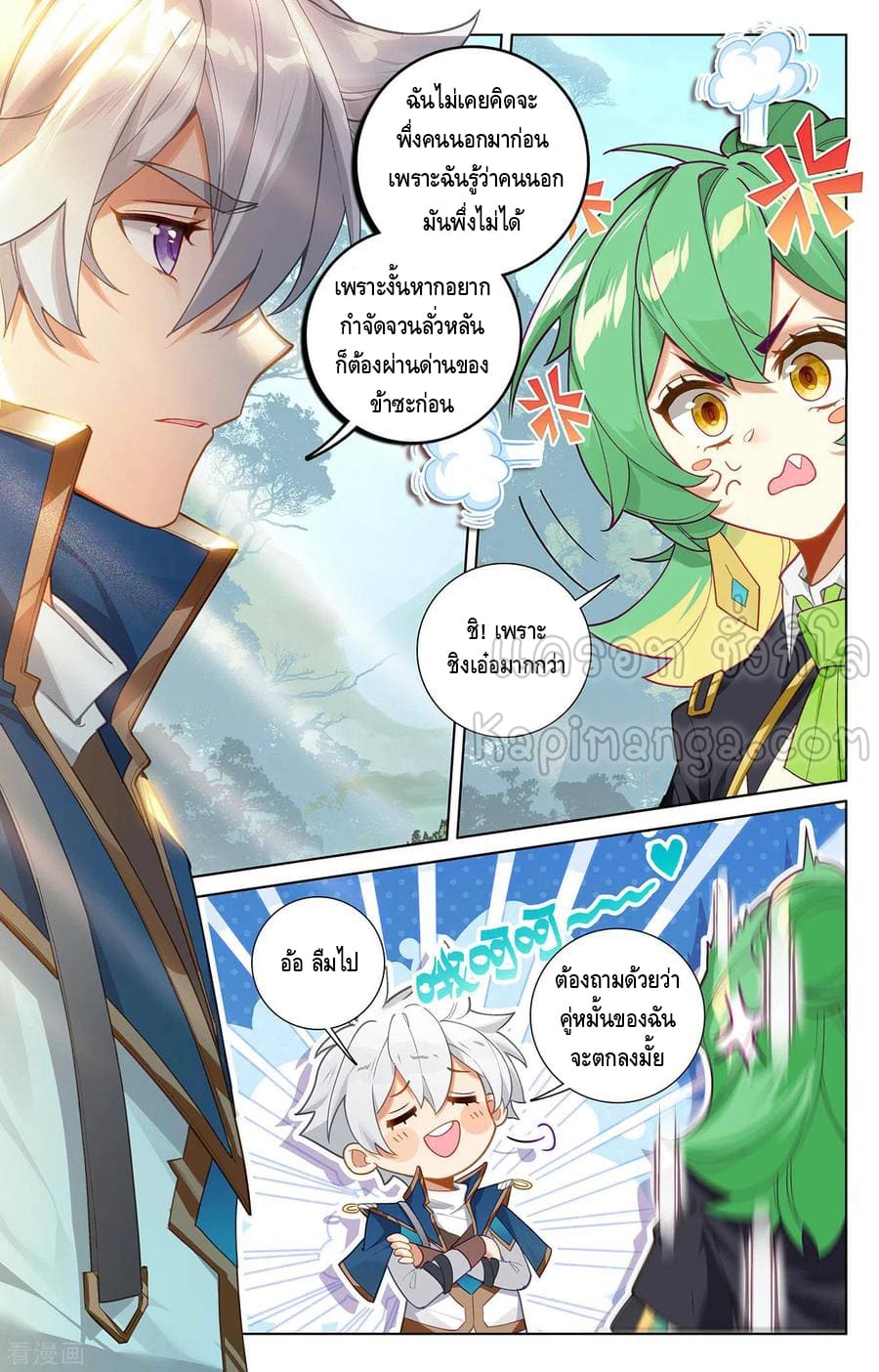 Absolute resonance ตอนที่ 92 หน้า 12