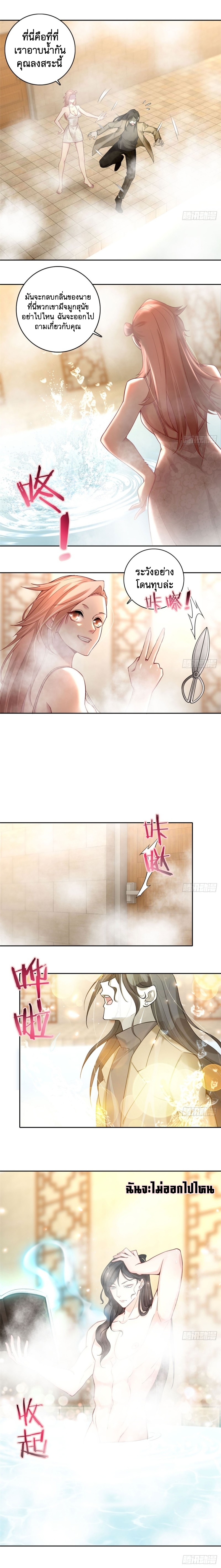 บุรุษไปรษณีย์ไม่จำกัด ตอนที่ 59 หน้า 3