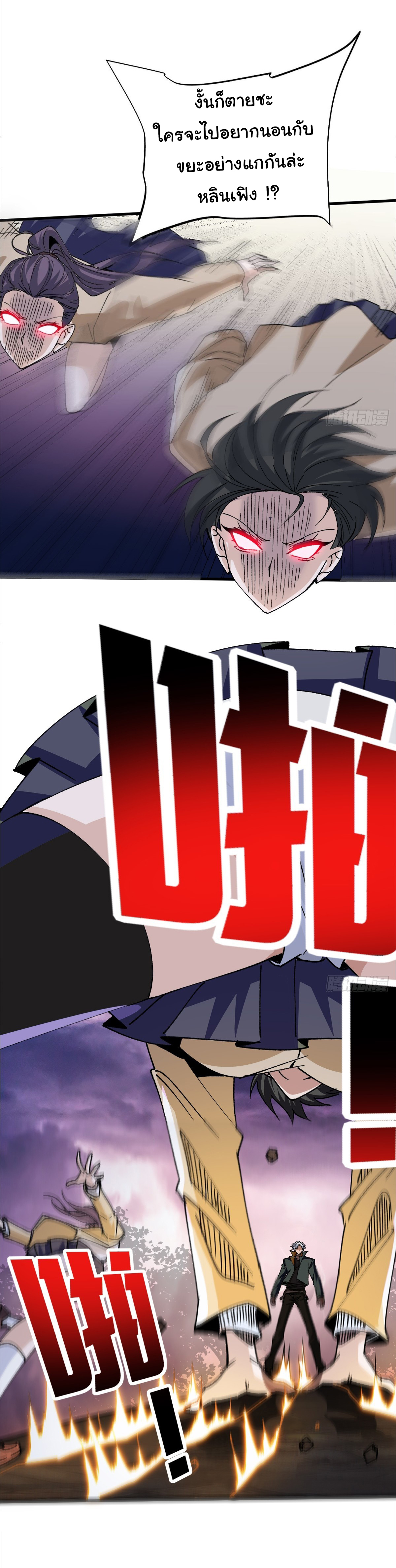 ราชาผู้ตกยากปล้นข้ามศตวรรษ ตอนที่ 3 หน้า 2