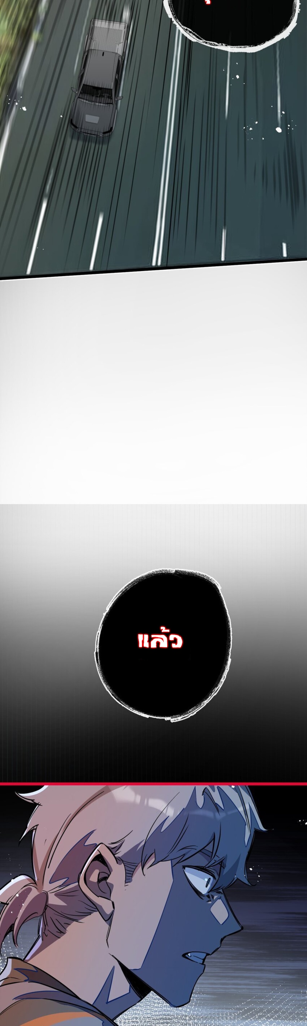 สุดยอดฟาร์มวันสิ้นโลก ตอนที่ 12 หน้า 24