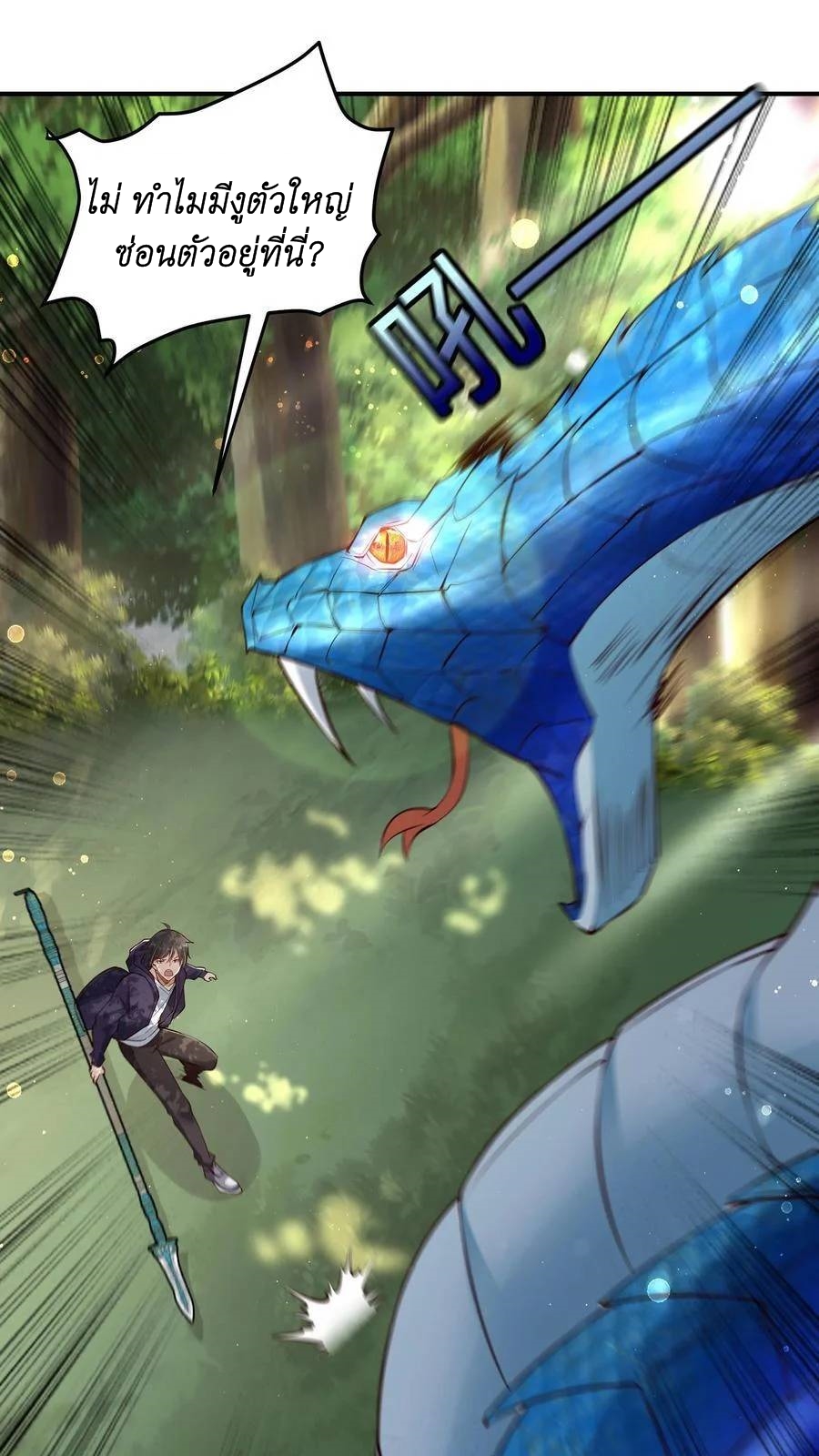 I Accidentally Became Invincible While Studying With My Sister ตอนที่ 16 หน้า 12