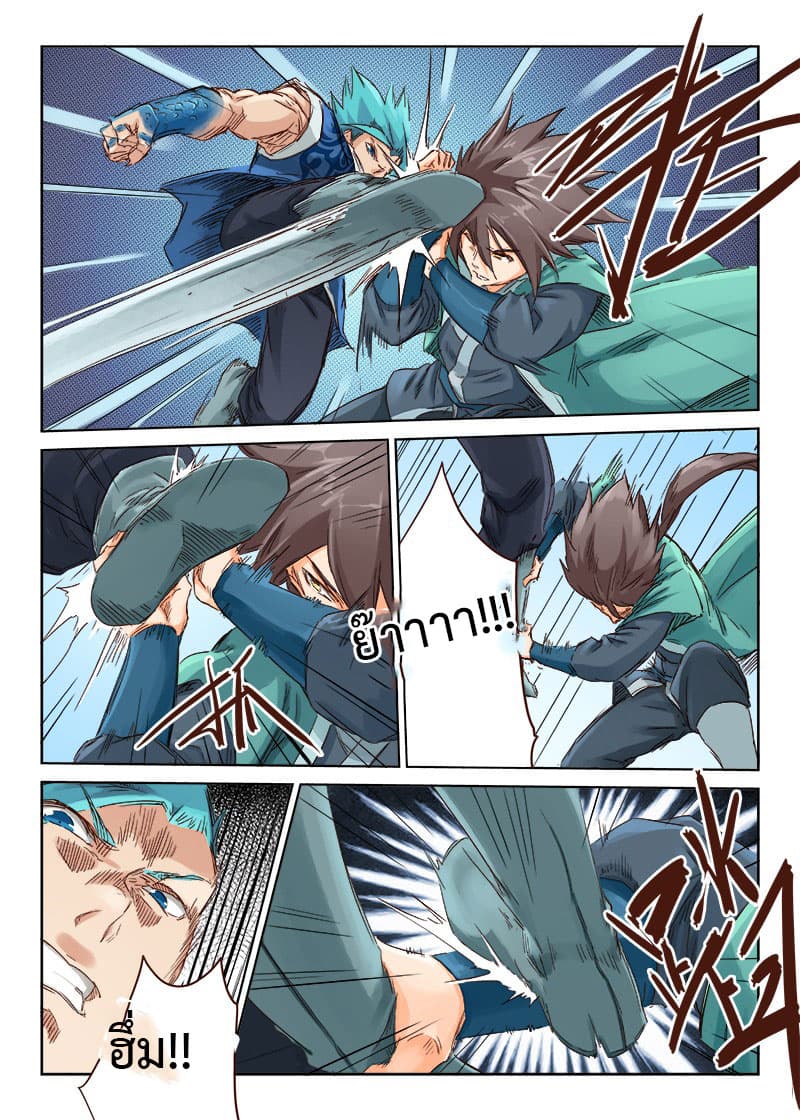 Star Martial God Techniquer ตอนที่ 44 หน้า 8