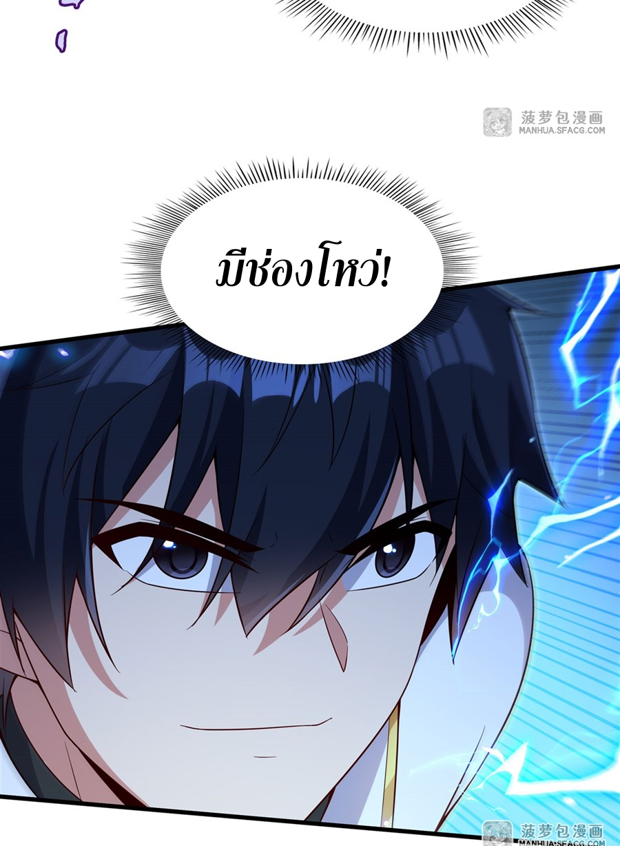 Shut Up, Evil Dragon! I don't want to raise a child with you anymore ตอนที่ 25 หน้า 35