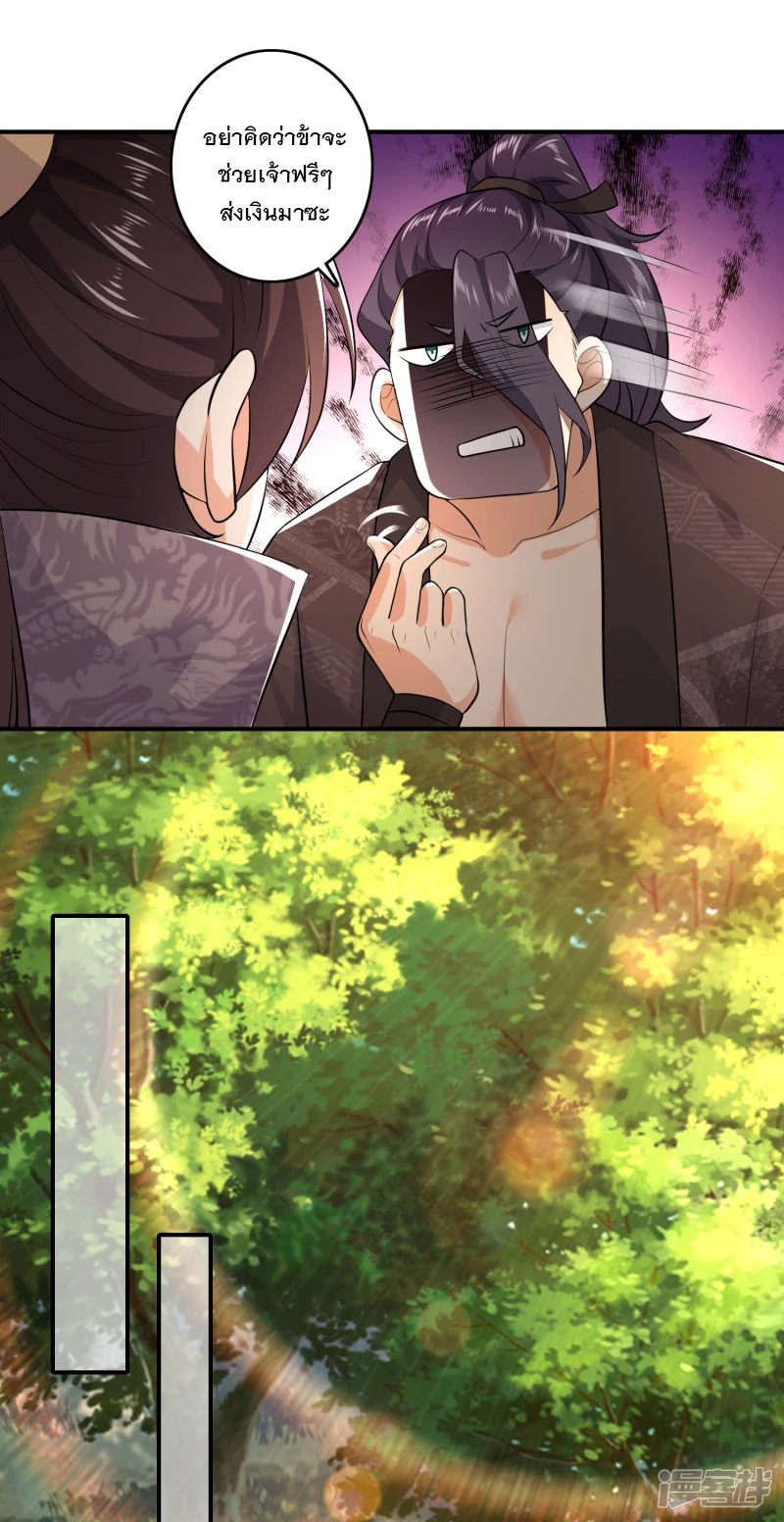 ลูกเขยที่แข็งแกร่งที่สุดในประวัติศาสตร์ ตอนที่ 7 หน้า 9