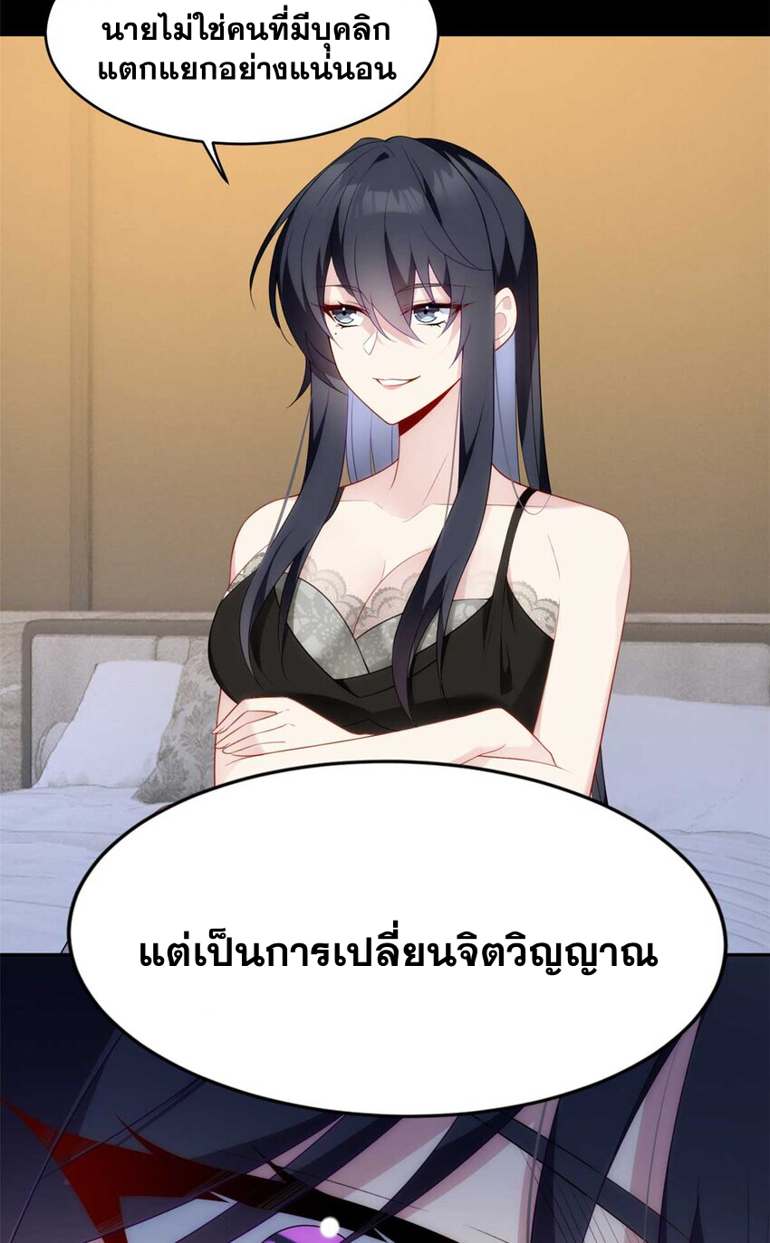 i eat soft rice in another world ตอนที่ 44 หน้า 35