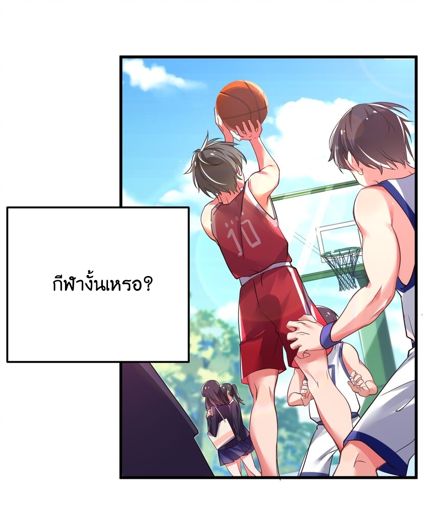 แฟนปลอมแล้วไง(我的假女友正全力防禦她們的進攻) ตอนที่ 1 หน้า 4