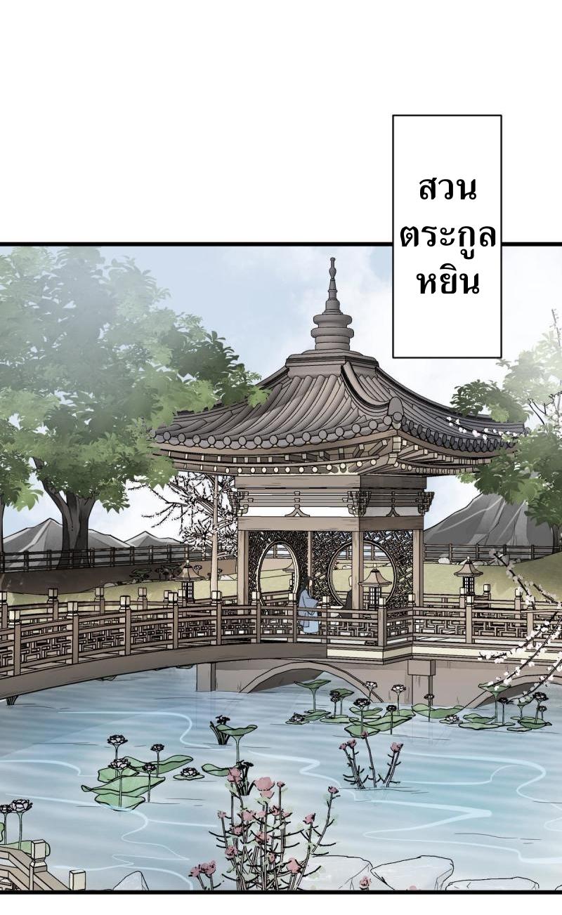 Lan Ke Qi Yuan ตอนที่ 131 หน้า 19