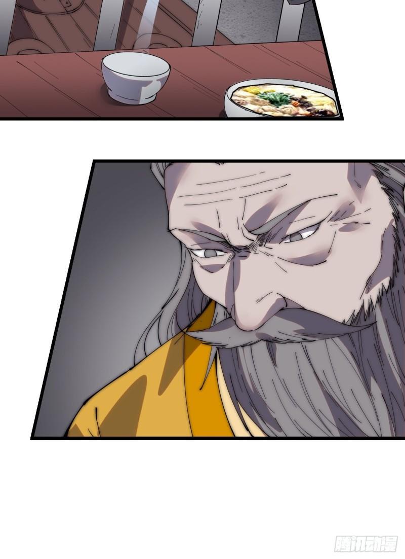 Starting a Mountain ตอนที่ 229 หน้า 19