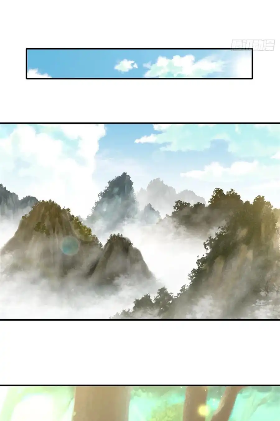 สามสหายสุดแปลกอยากเป็นเซียน ตอนที่ 2 หน้า 15