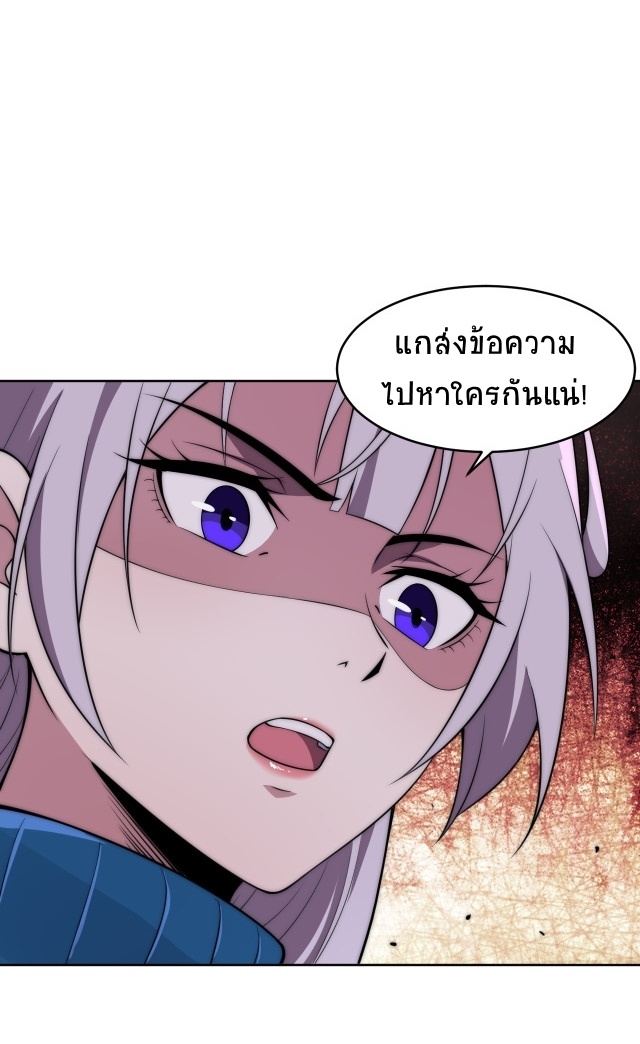 ยุคสมัยแห่งยีน ตอนที่ 7 หน้า 47