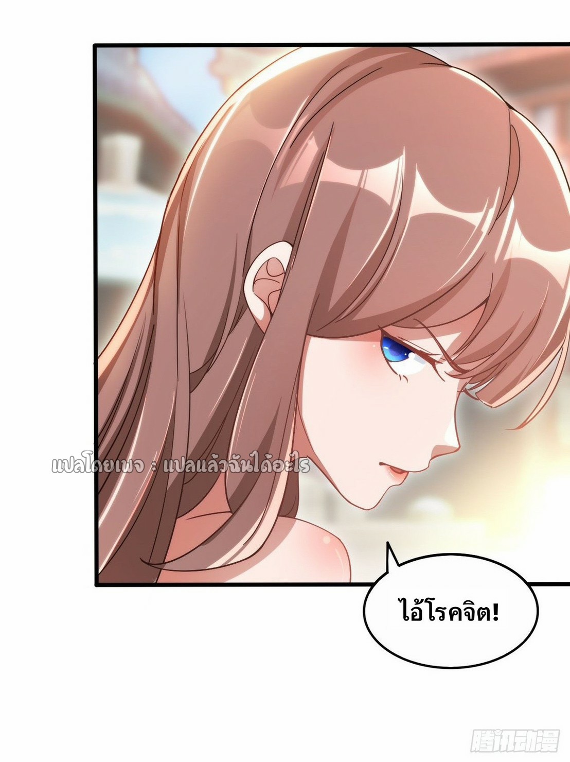 (ชนจีน)จุติเทพจักรพรรดิเกิดมาทั้งทีมีคะแนนเป็นล้าน ตอนที่ 25 หน้า 15