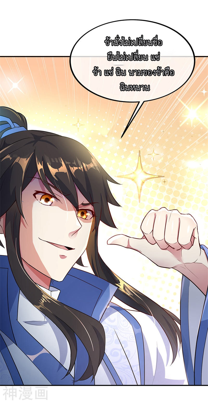 peerless battle spirit ตอนที่ 186 หน้า 7