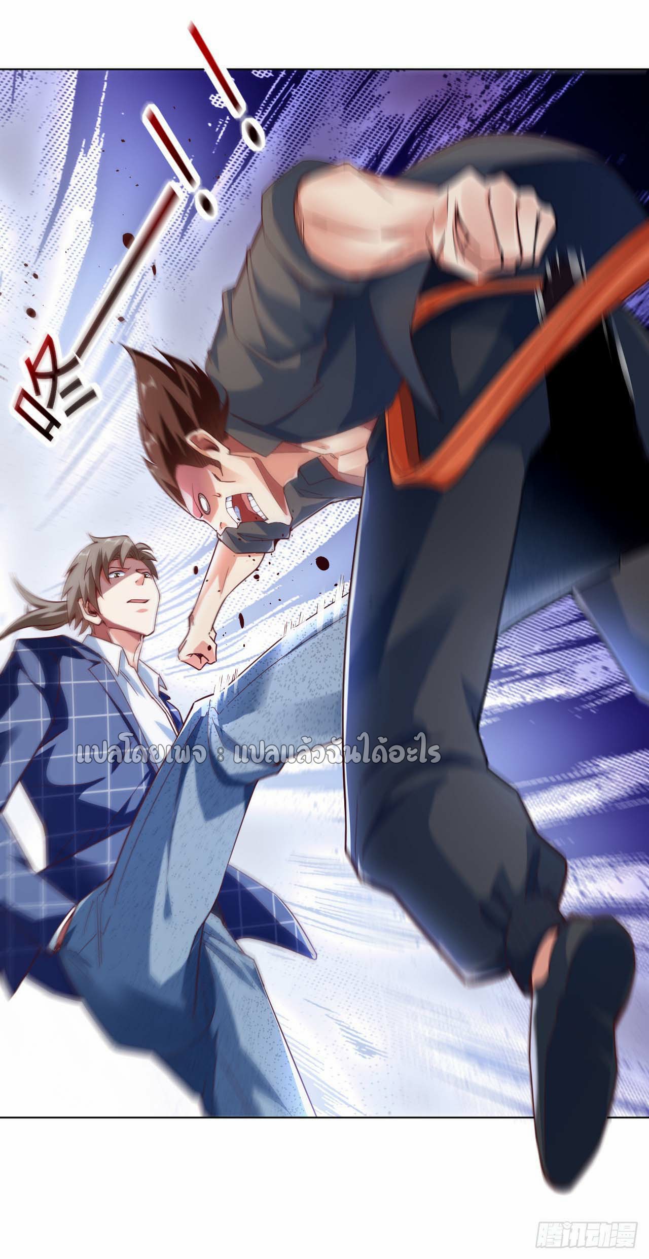 สุดยอดลูกเขยฟ้าประทาน ตอนที่ 6 หน้า 6