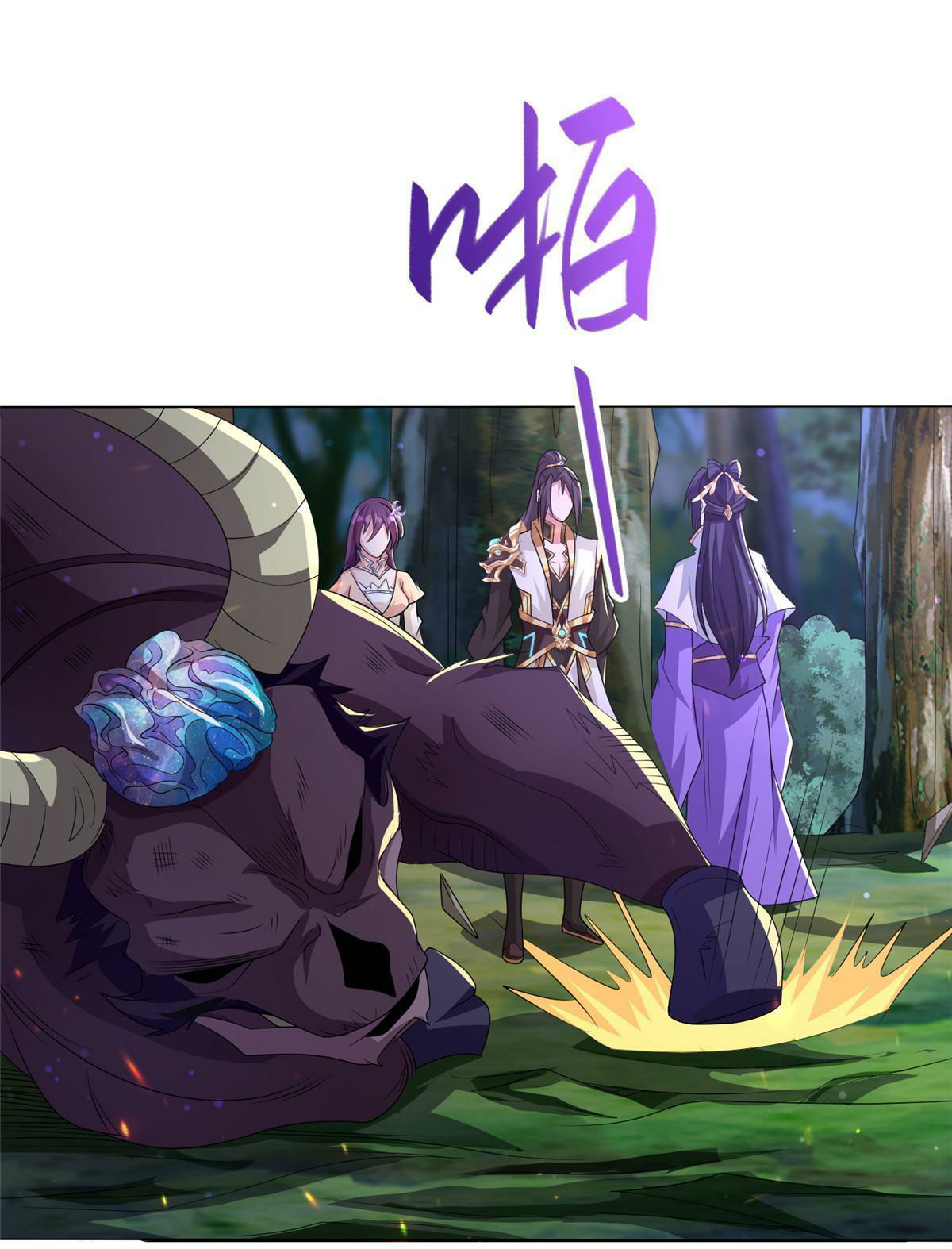 (ชนจีน) Dragon Master (จูหมิง นักรบเซียนมังกร) ตอนที่ 174 หน้า 41