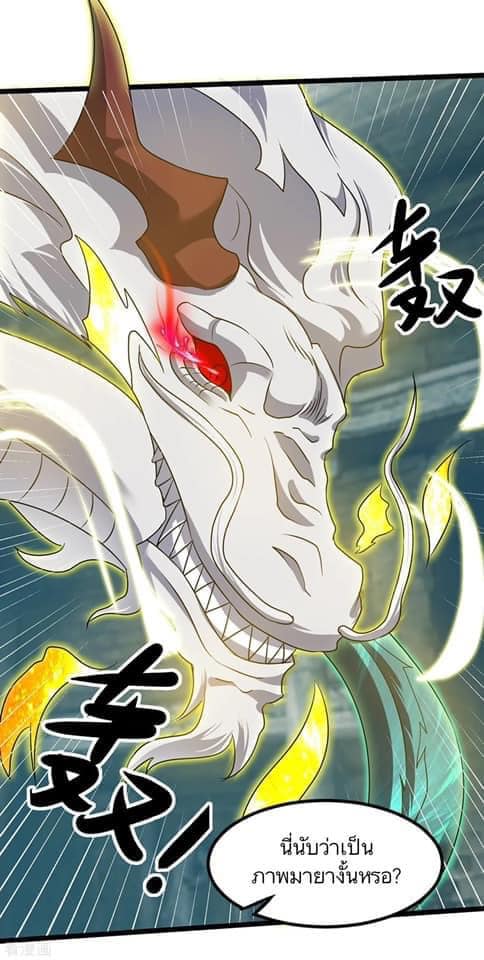 Reversal of God King ตอนที่ 66 หน้า 15