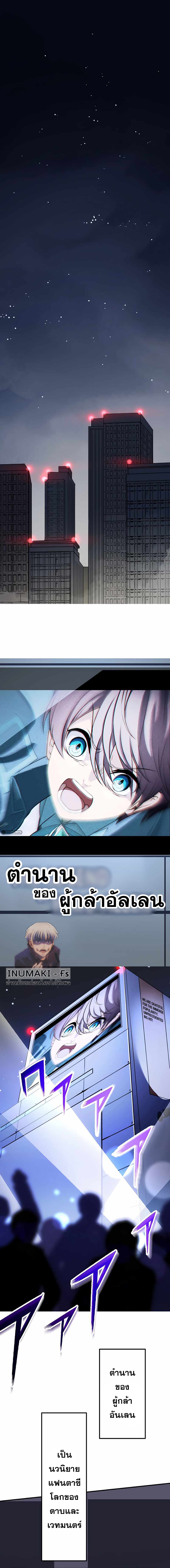 เกิดใหม่เป็นนักเวทย์ที่แข็งแกร่งที่สุดด้วยความรู้ในฐานะผู้เขียนนิยาย ตอนที่ 1 หน้า 4