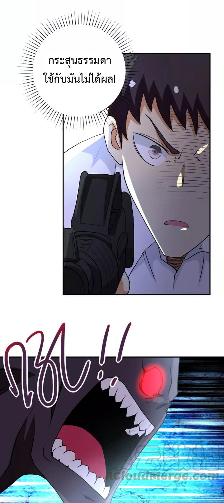 Apocalyptic Super System ตอนที่ 78 หน้า 16