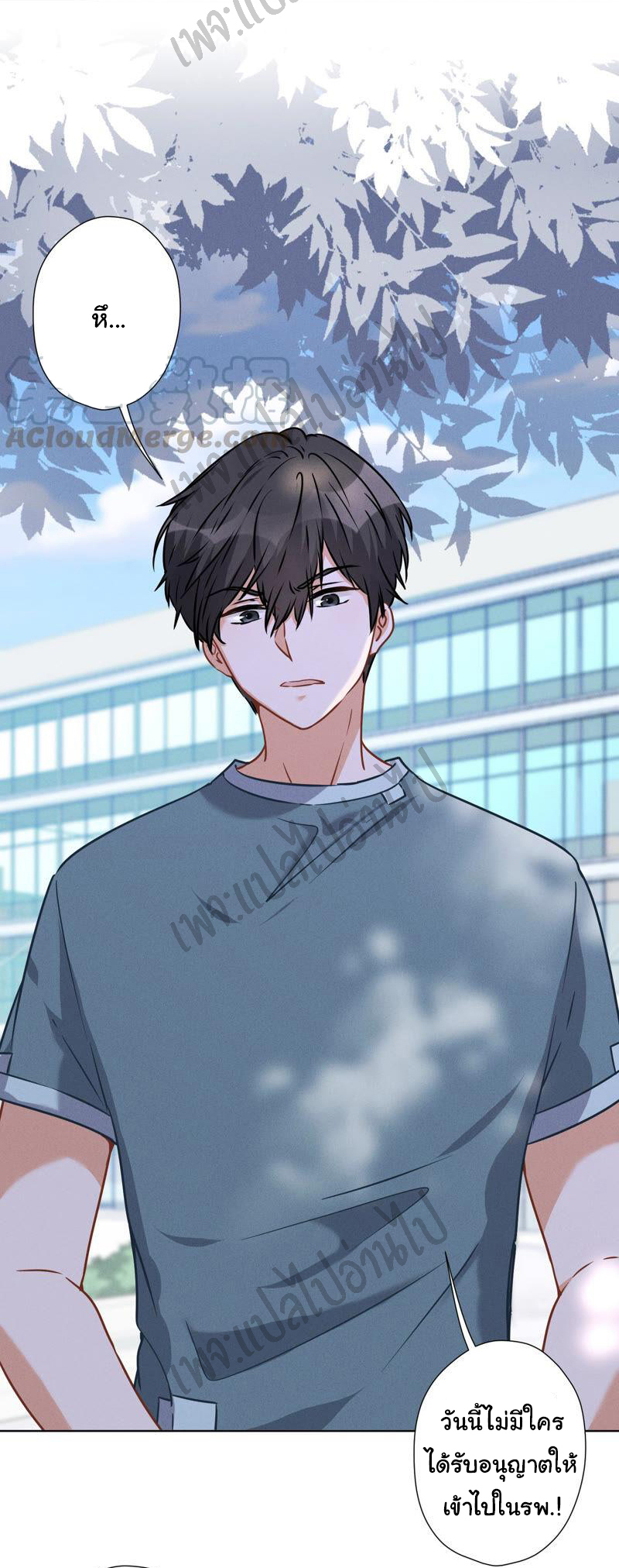 Lu Feng is the best son-in-law สุดยอดลูกเขย "ลู่เฟิง" ตอนที่ 62 หน้า 7