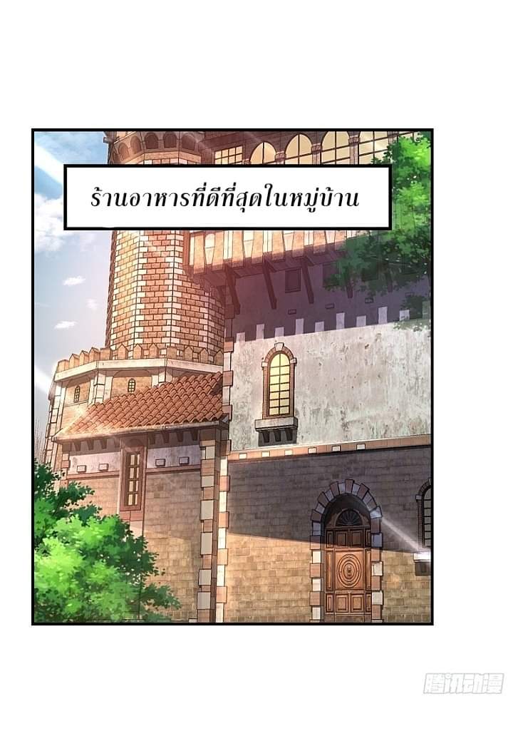 The best game master of the city – สุดยอดเซียนเกมแห่งคนร ตอนที่ 21 หน้า 7