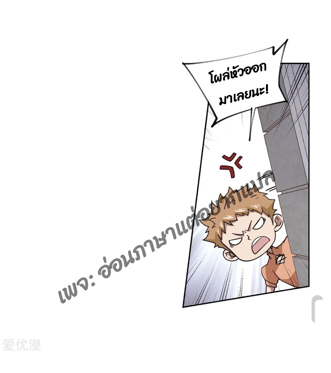 จอมเวทย์กังฟู ตอนที่ 74 หน้า 17