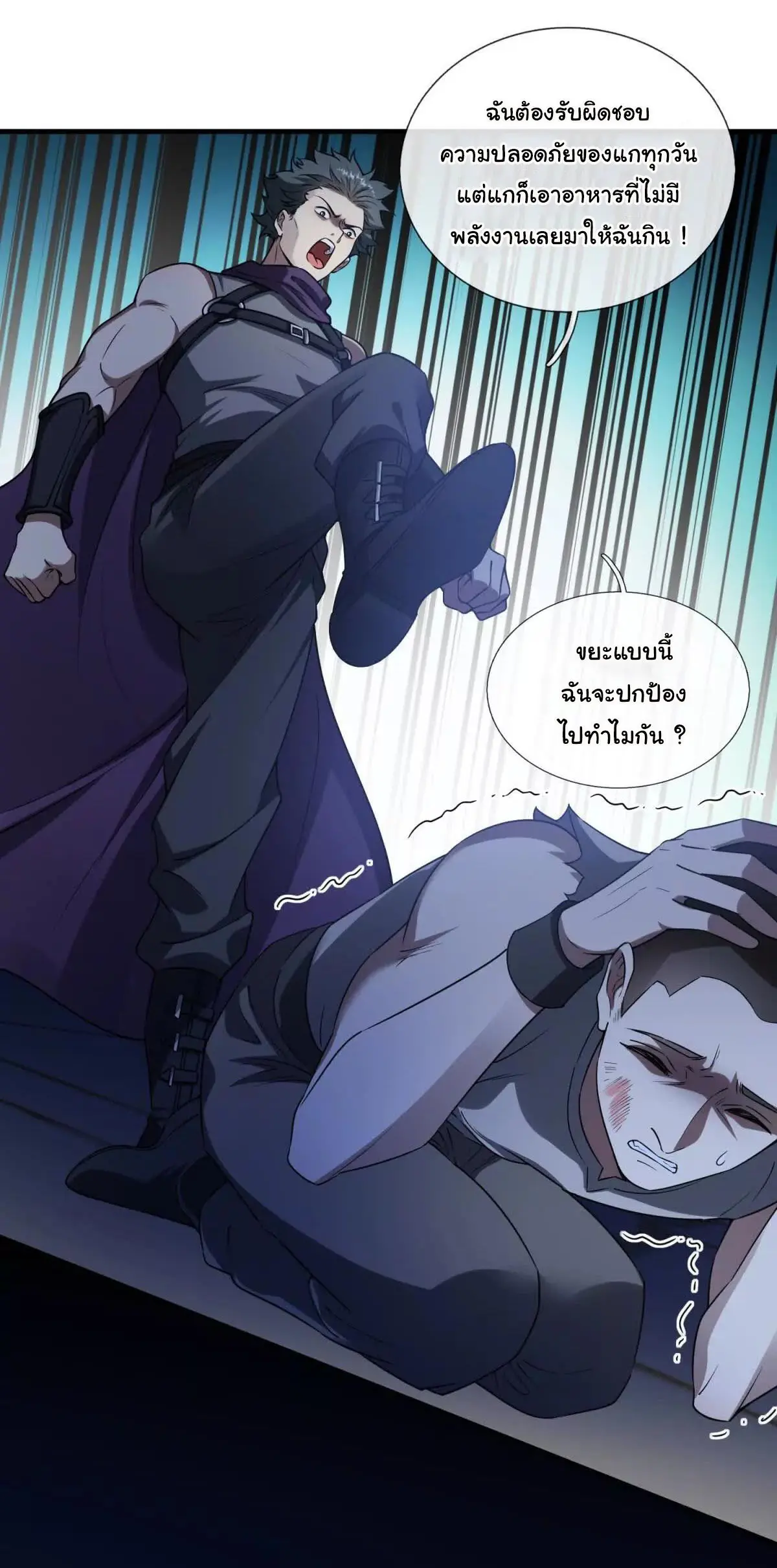 เงาของฉันคือโลลิสุดแกร่ง ( My Otherworldly Reincarnation With a Overpowered Girl as My Companion ) ตอนที่ 2 หน้า 39