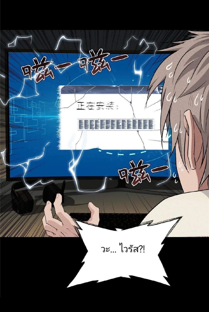 เข้ามาในเกมก็กลายเป็นเทพซะงั้น ตอนที่ 1 หน้า 46
