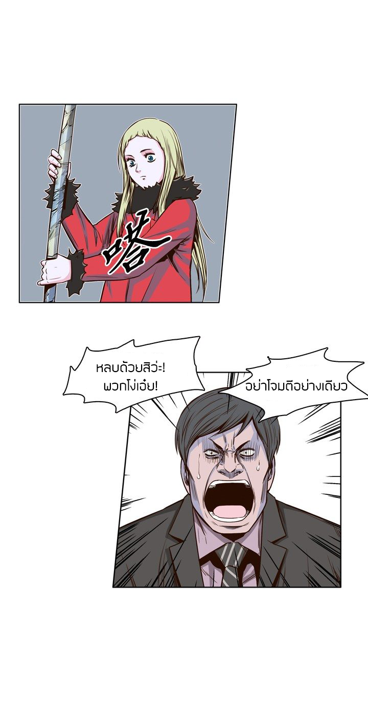 Ubdead king ตอนที่ 30 หน้า 3