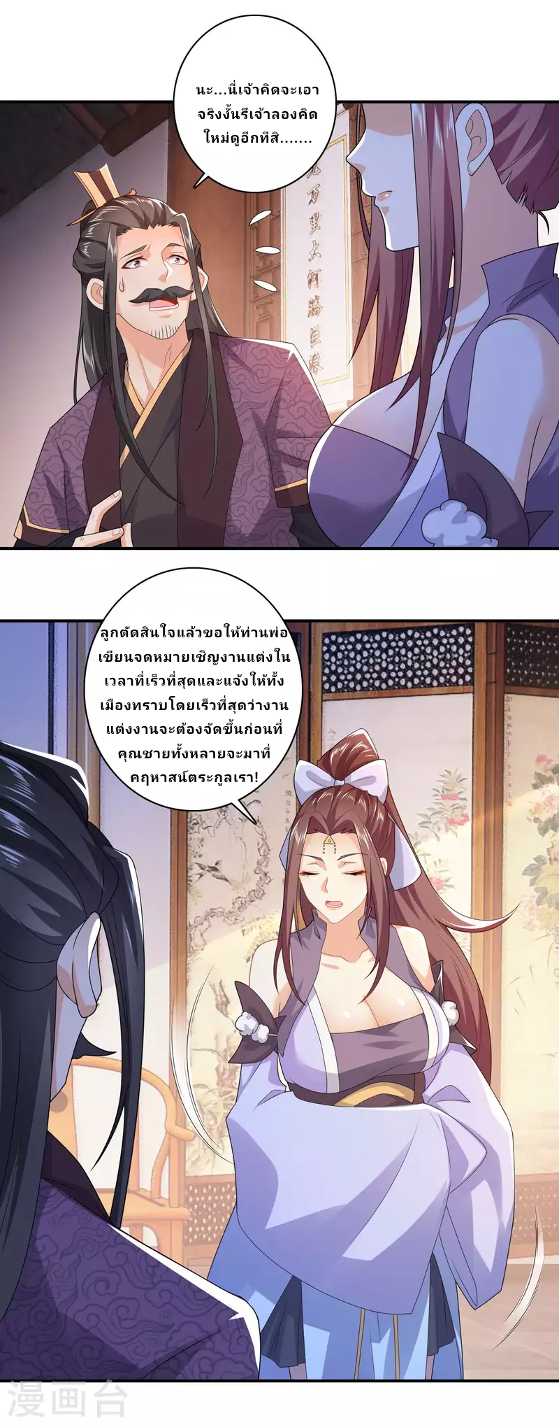 The ultimate crazy son-in-law—สุดยอดลูกเขยสุดบ้าที่แข็งแกร่งที่สุด ตอนที่ 10 หน้า 8