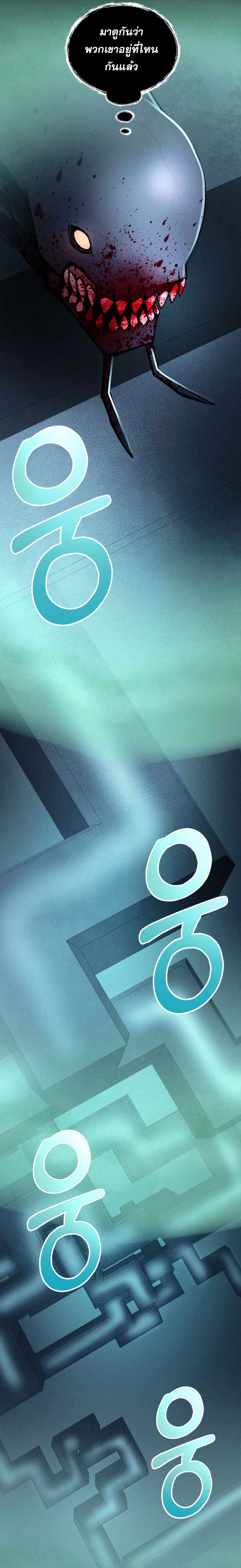 ฉันกลายเป็นสัตว์ประหลาดต่างดาวที่เติบโตได้ ตอนที่ 12 หน้า 50