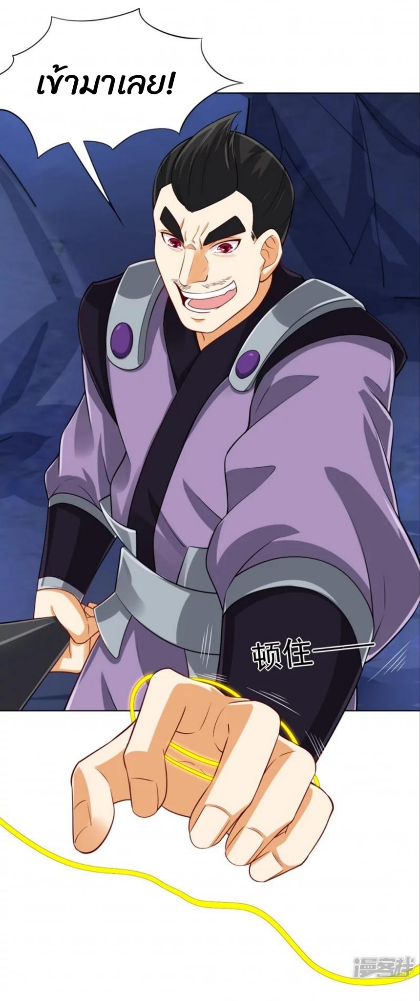 ข้ารับใช้ชั้นหนึ่ง ตอนที่ 283 หน้า 7