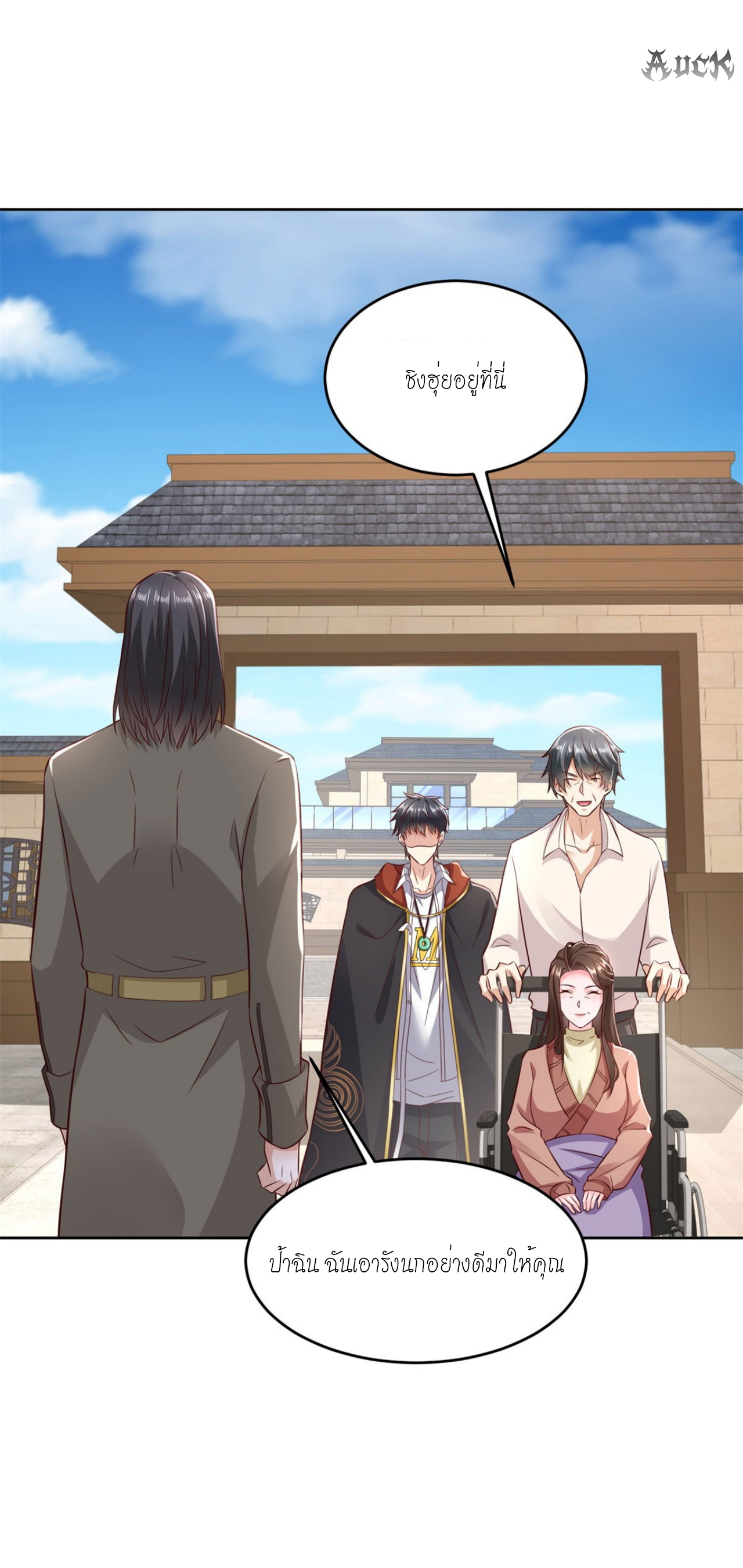 เทพเจ้าแห่งสงครามที่แข็งแกร่งที่สุดของเมือง ตอนที่ 18 หน้า 22