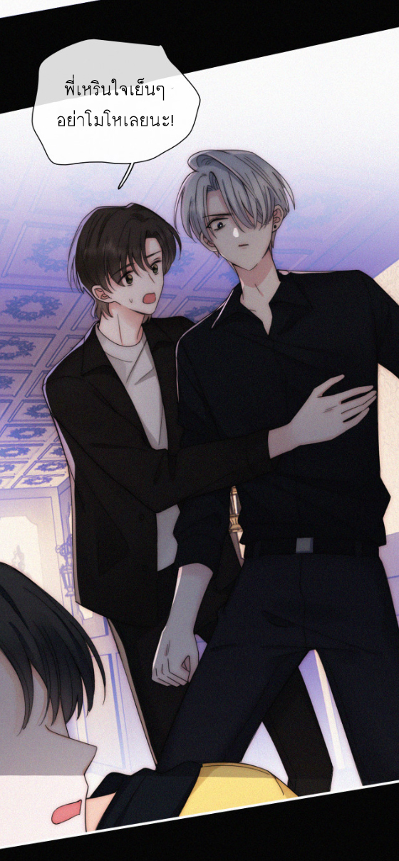 เพียงรัก Only Love ตอนที่ 13 หน้า 14