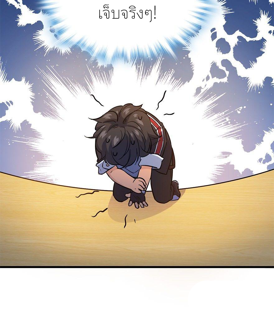 ไว้ชีวิตข้าเถอะท่าน! - Spare Me, Great Lord! ตอนที่ 6 หน้า 20