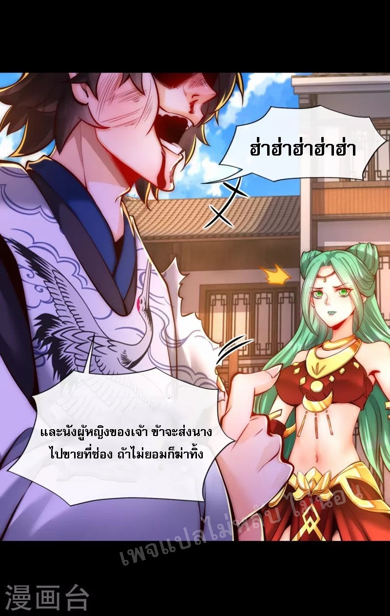 |.ข้านี่แหละราชันย์เทพสวรรค์แห่งพิภพ ตอนที่ 12 หน้า 21