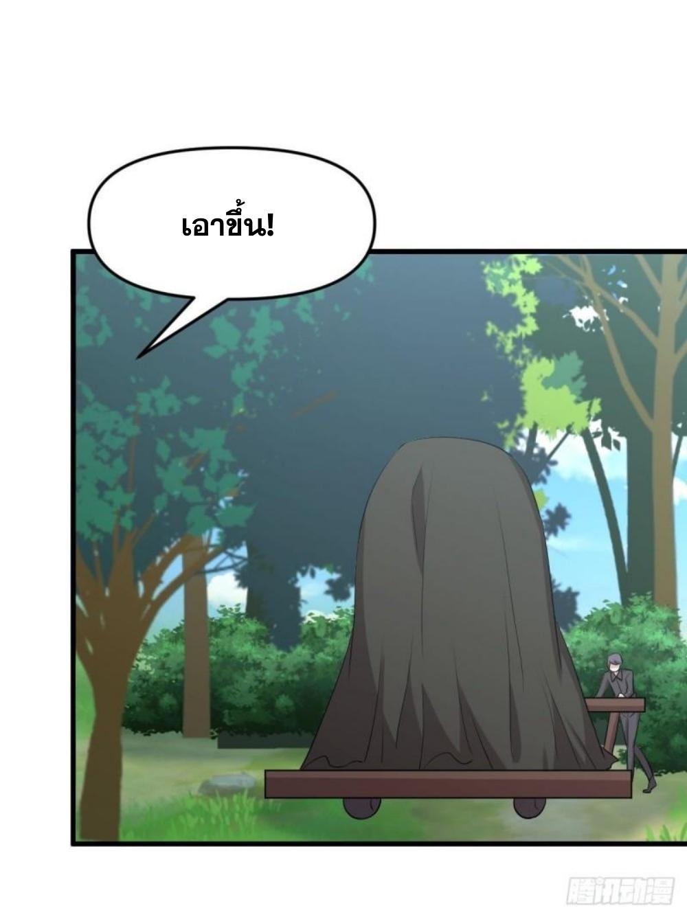 Immortal Swordsman in The Reverse World ข้าเซียนกระบี่ไม่เกาะสตรี ตอนที่ 298 หน้า 15