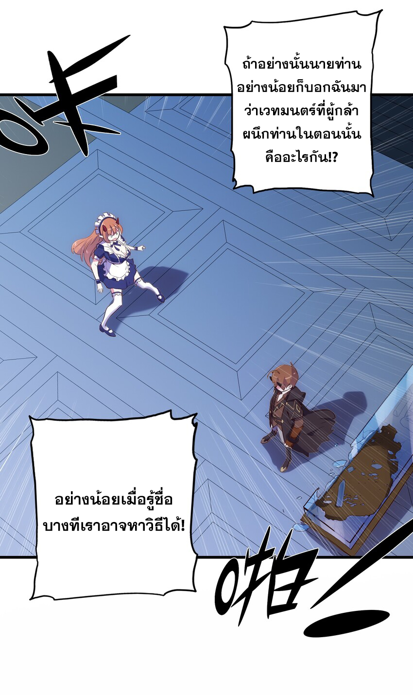 Training With The Demon King ตอนที่ 1 หน้า 82